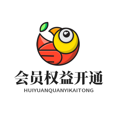 蓝图娱乐会员权益开通
