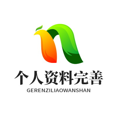 蓝图娱乐个人资料完善