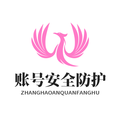 蓝图娱乐账号安全防护