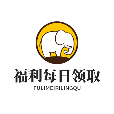 蓝图娱乐福利每日领取