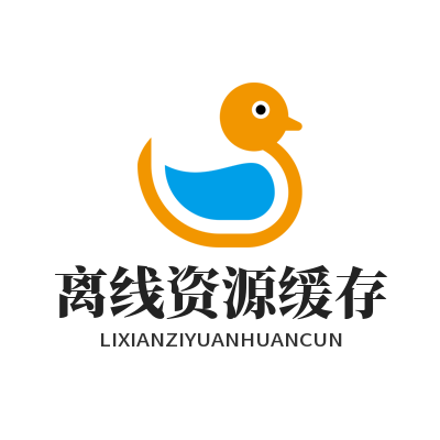 蓝图娱乐离线资源缓存