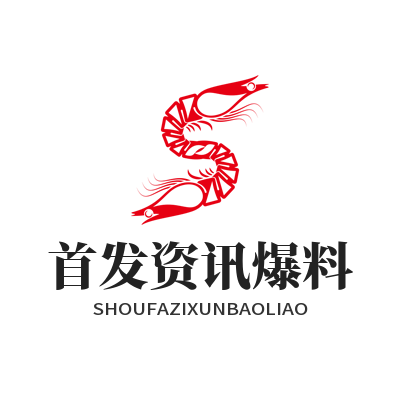 蓝图娱乐首发资讯爆料