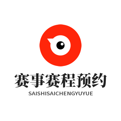 蓝图娱乐赛事赛程预约
