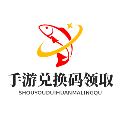 蓝图娱乐 手游兑换码领取