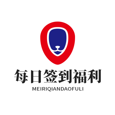 蓝图娱乐 每日签到福利
