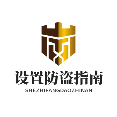蓝图娱乐设置防盗指南