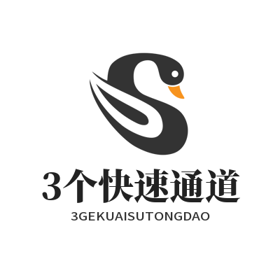 蓝图娱乐3个快速通道