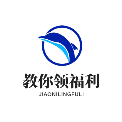 1780894170132676.png 蓝图娱乐教你领福利