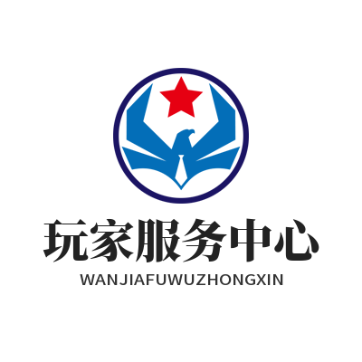 1781080081434591.png 蓝图娱乐玩家服务中心