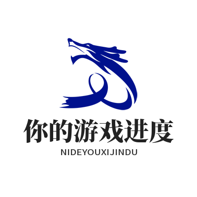 1781149074935661.png 蓝图娱乐你的游戏进度